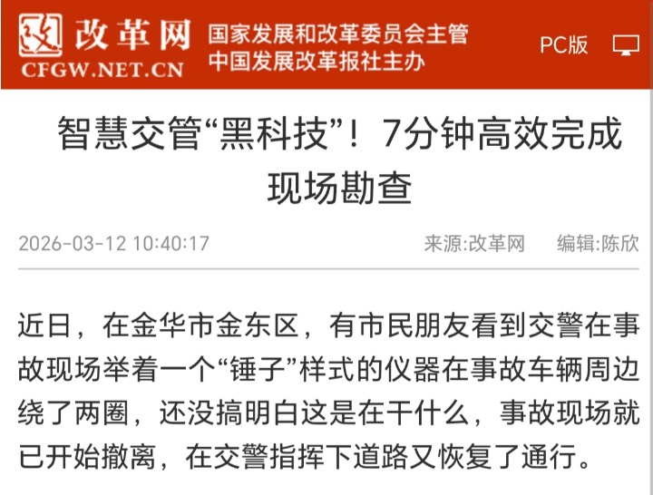 国家发改委