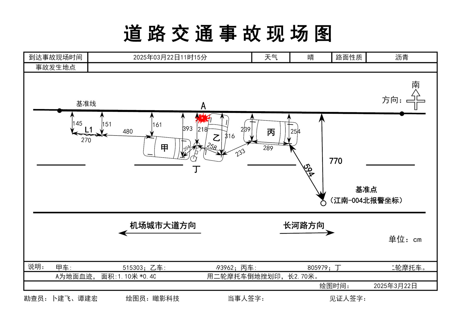 案例2-2