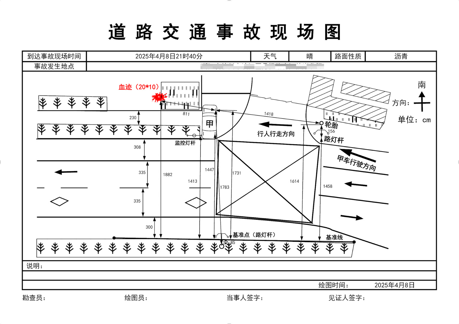 案例1-2